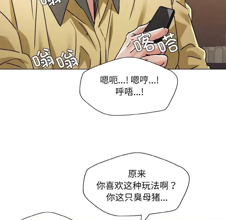了不起的她 了不起的她-了不起的她 第44话 第71页
