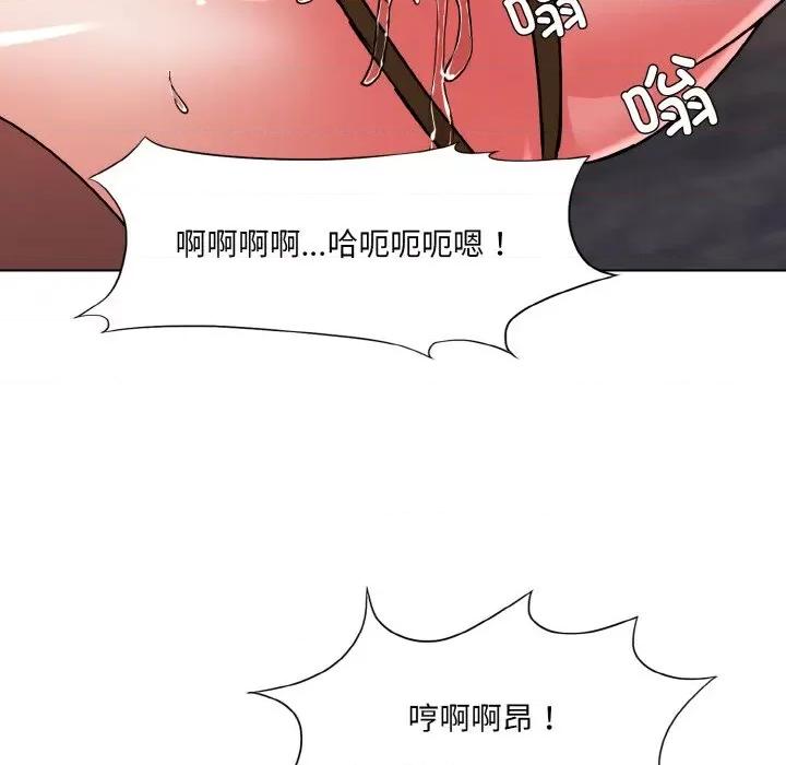了不起的她 了不起的她-了不起的她 第44话 第74页