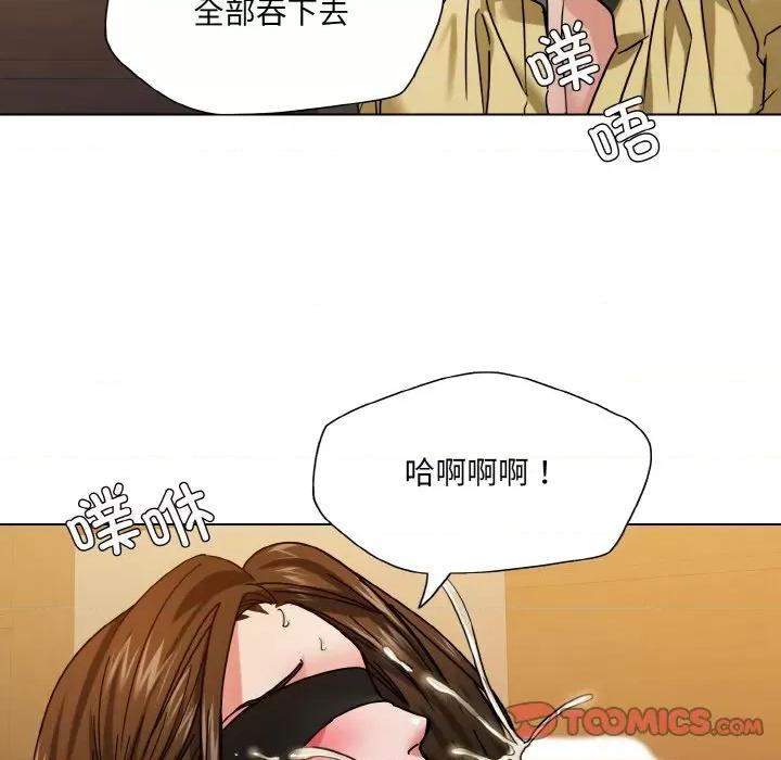 了不起的她 了不起的她-了不起的她 第44话 第93页