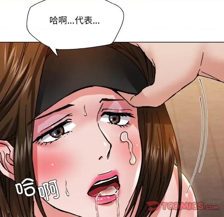 了不起的她 了不起的她-了不起的她 第44话 第99页