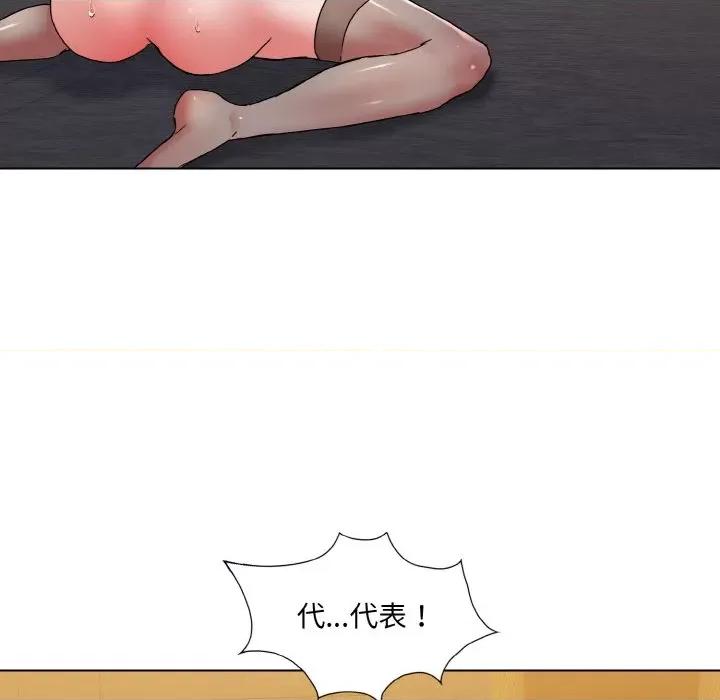 了不起的她 了不起的她-了不起的她 第44话 第106页