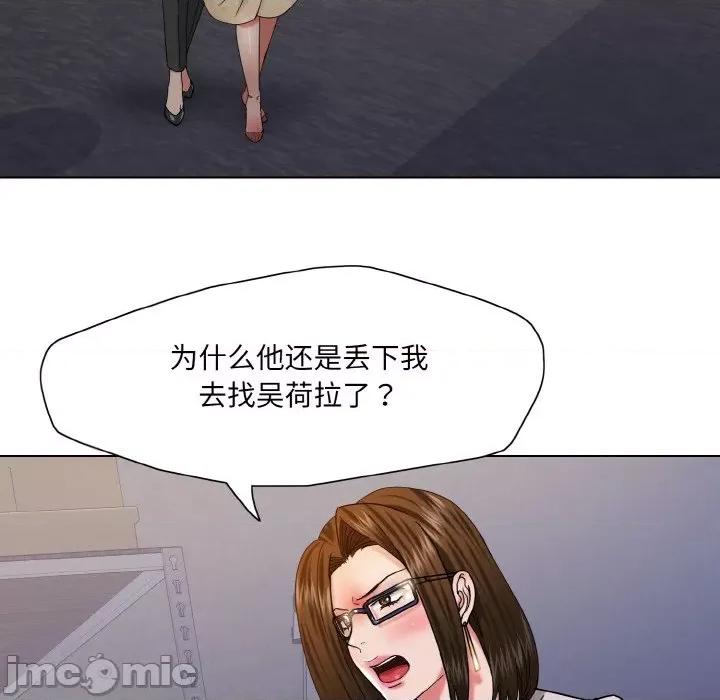 了不起的她 了不起的她-了不起的她 第44话 第115页