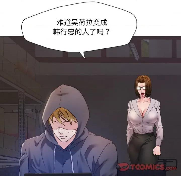了不起的她 了不起的她-了不起的她 第44话 第117页