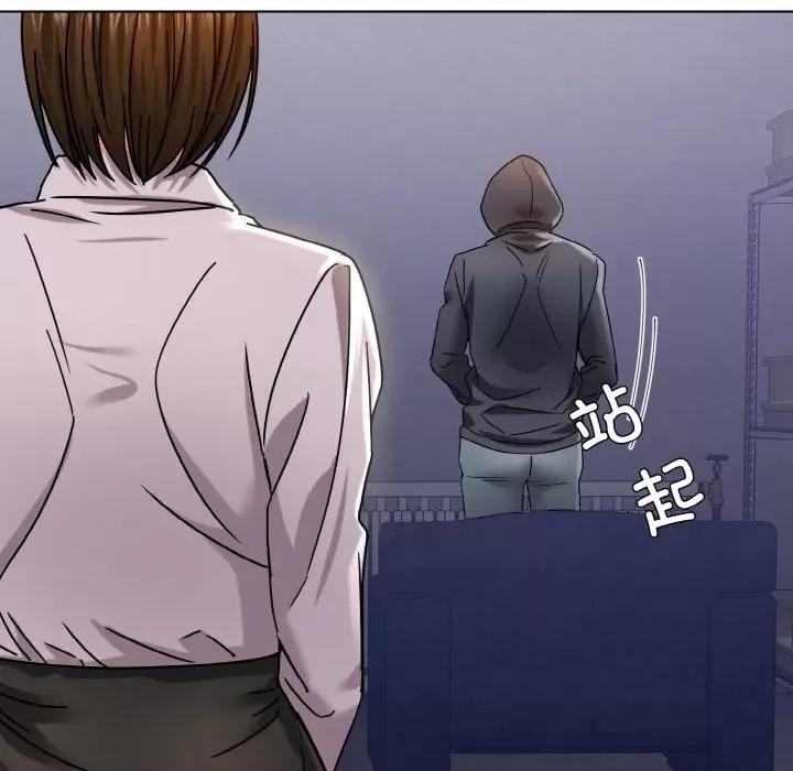 了不起的她 了不起的她-了不起的她 第44话 第119页