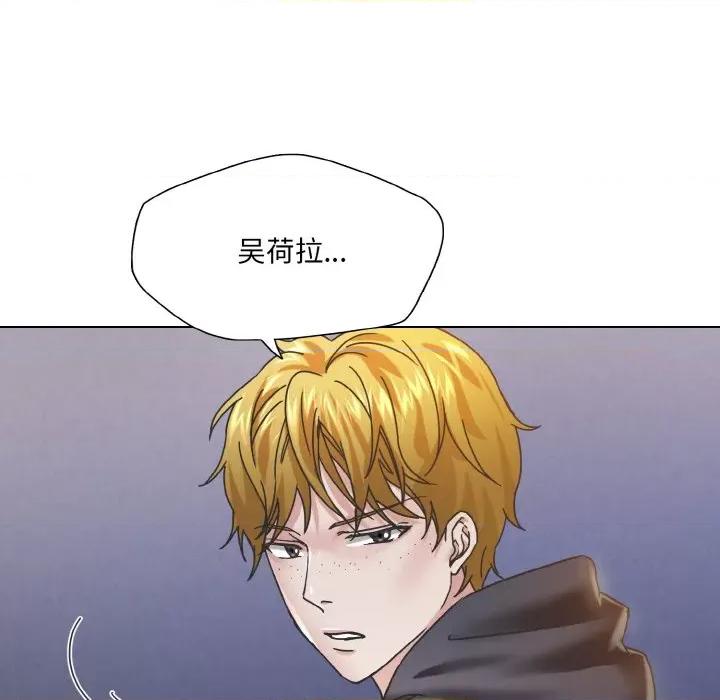 了不起的她 了不起的她-了不起的她 第44话 第122页