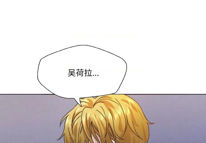 了不起的她 了不起的她-了不起的她 第45话 第1页