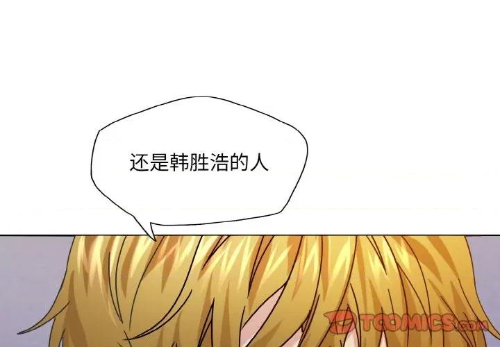 了不起的她 了不起的她-了不起的她 第45话 第3页