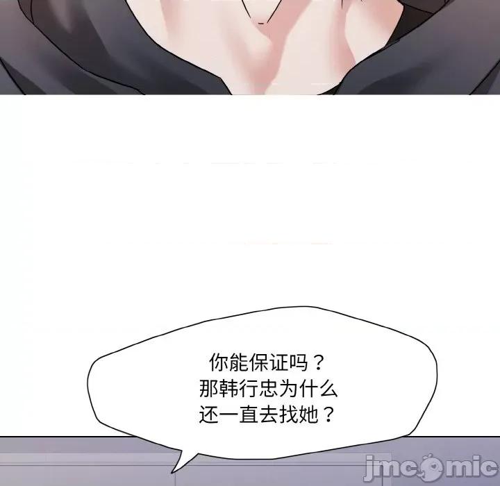了不起的她 了不起的她-了不起的她 第45话 第5页