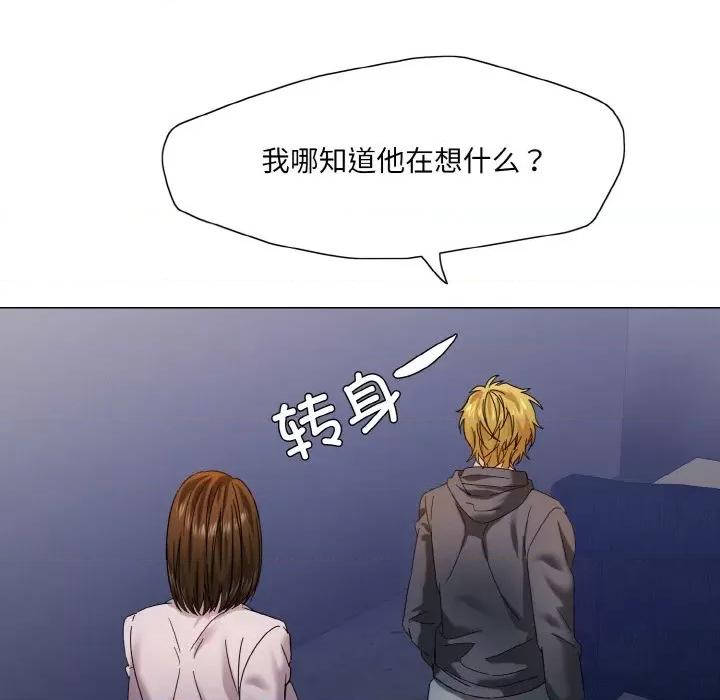 了不起的她 了不起的她-了不起的她 第45话 第7页