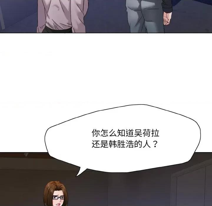 了不起的她 了不起的她-了不起的她 第45话 第8页
