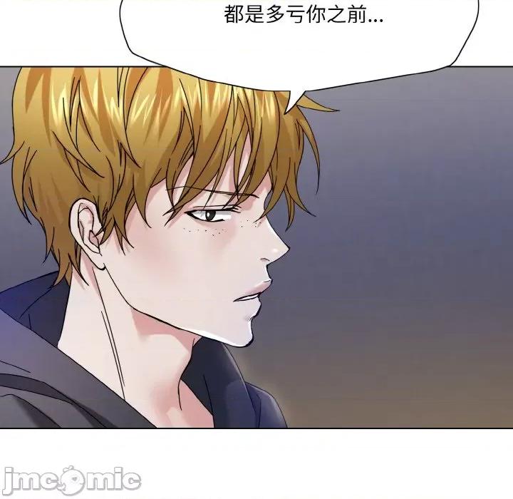 了不起的她 了不起的她-了不起的她 第45话 第10页