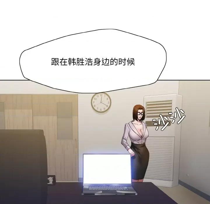 了不起的她 了不起的她-了不起的她 第45话 第11页