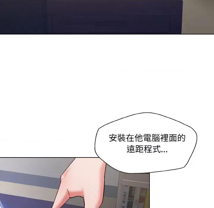 了不起的她 了不起的她-了不起的她 第45话 第12页
