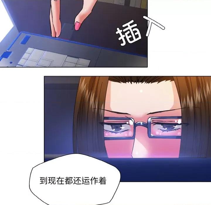 了不起的她 了不起的她-了不起的她 第45话 第13页