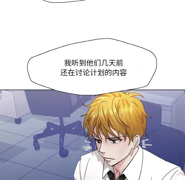 了不起的她 了不起的她-了不起的她 第45话 第14页