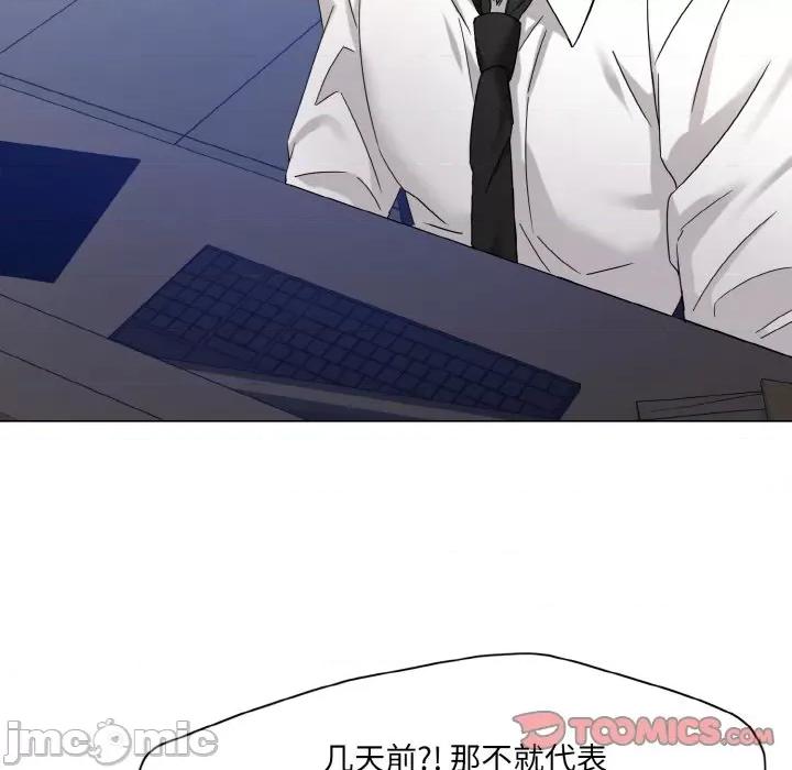 了不起的她 了不起的她-了不起的她 第45话 第15页