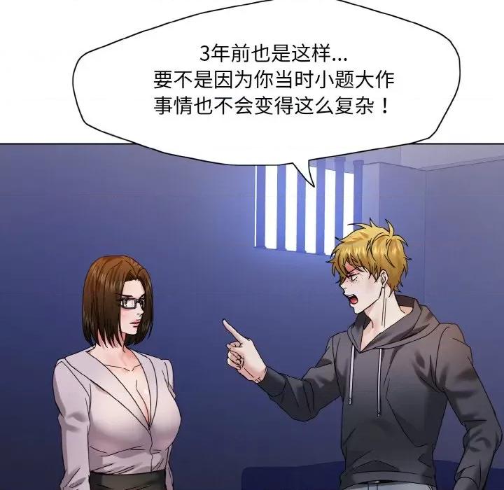 了不起的她 了不起的她-了不起的她 第45话 第19页