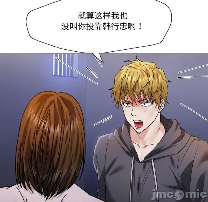 了不起的她 了不起的她-了不起的她 第45话 第25页