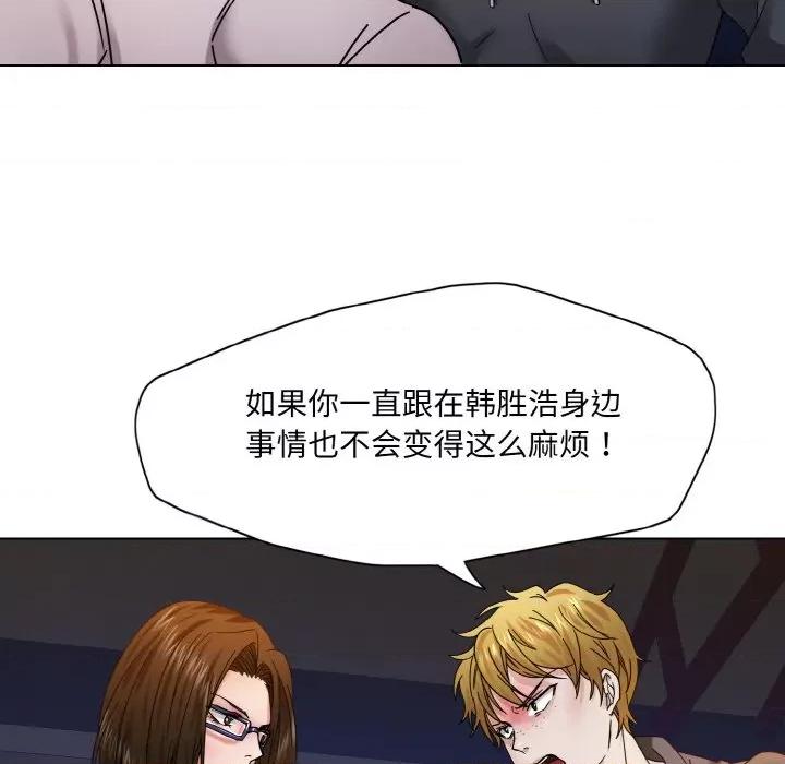 了不起的她 了不起的她-了不起的她 第45话 第26页