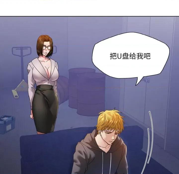 了不起的她 了不起的她-了不起的她 第45话 第28页