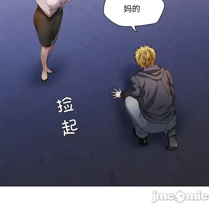 了不起的她 了不起的她-了不起的她 第45话 第35页
