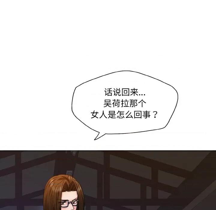 了不起的她 了不起的她-了不起的她 第45话 第36页