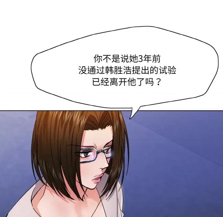 了不起的她 了不起的她-了不起的她 第45话 第38页