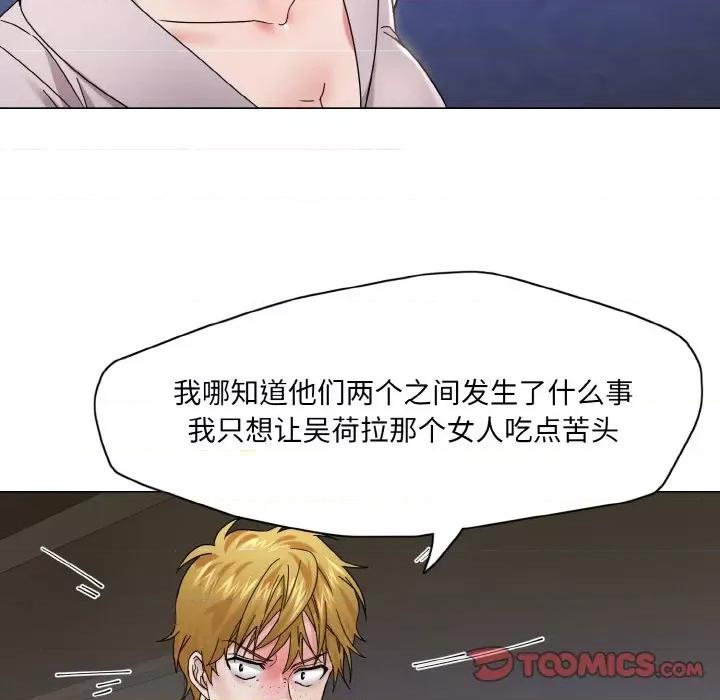 了不起的她 了不起的她-了不起的她 第45话 第39页