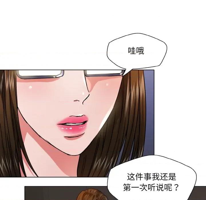 了不起的她 了不起的她-了不起的她 第45话 第41页