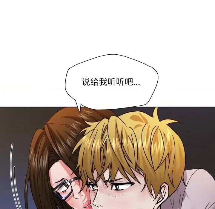 了不起的她 了不起的她-了不起的她 第45话 第43页