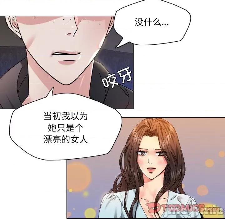 了不起的她 了不起的她-了不起的她 第45话 第45页