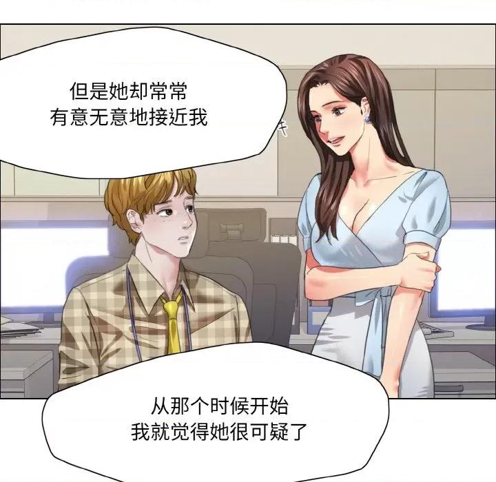 了不起的她 了不起的她-了不起的她 第45话 第46页
