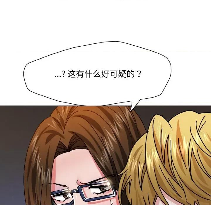 了不起的她 了不起的她-了不起的她 第45话 第48页