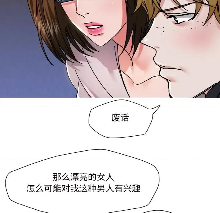 了不起的她 了不起的她-了不起的她 第45话 第49页