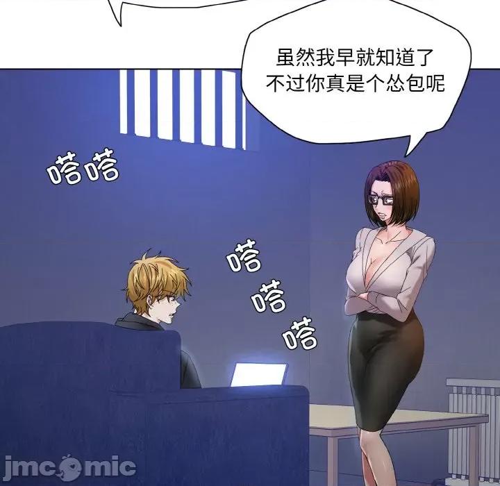 了不起的她 了不起的她-了不起的她 第45话 第50页