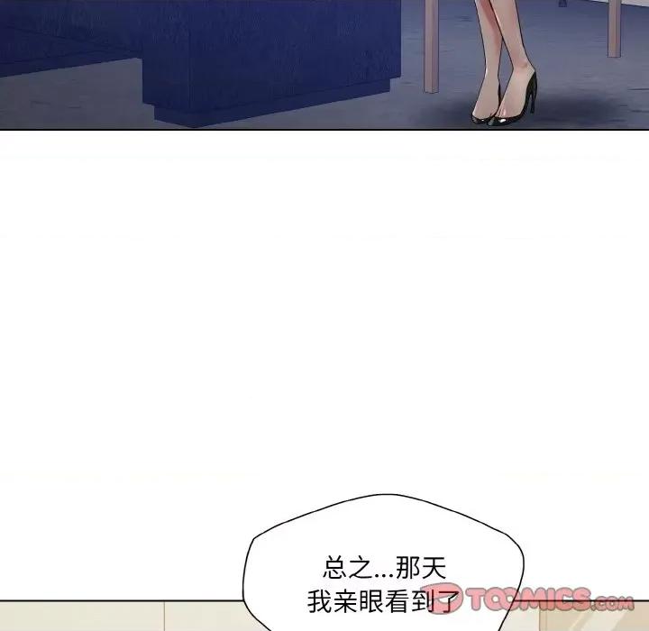 了不起的她 了不起的她-了不起的她 第45话 第51页