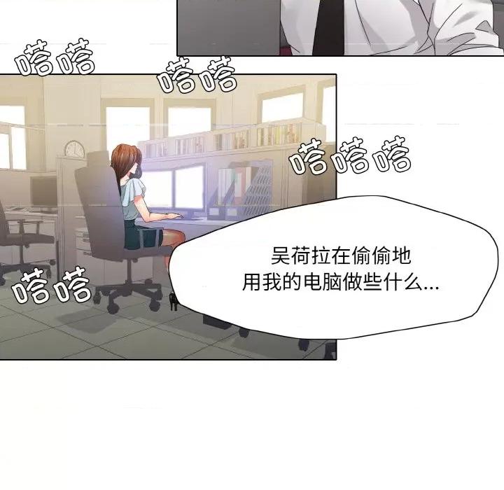 了不起的她 了不起的她-了不起的她 第45话 第54页