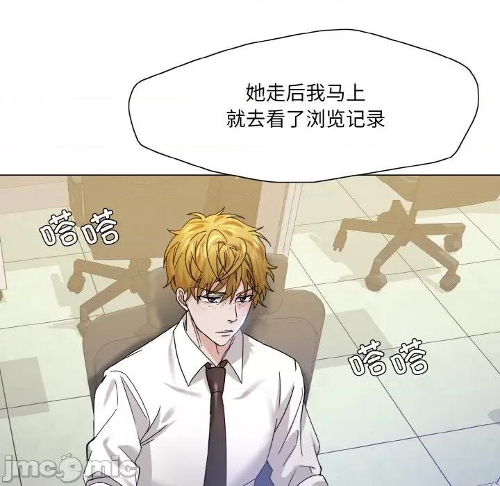了不起的她 了不起的她-了不起的她 第45话 第55页
