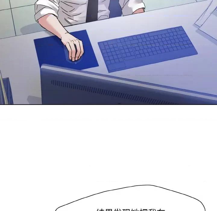 了不起的她 了不起的她-了不起的她 第45话 第56页