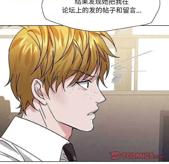 了不起的她 了不起的她-了不起的她 第45话 第57页