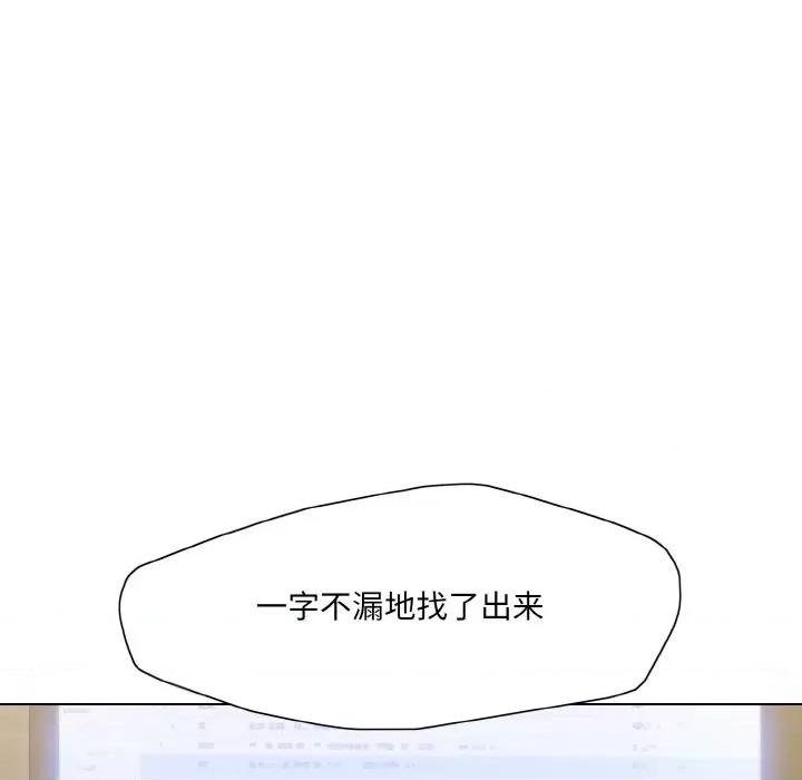 了不起的她 了不起的她-了不起的她 第45话 第58页