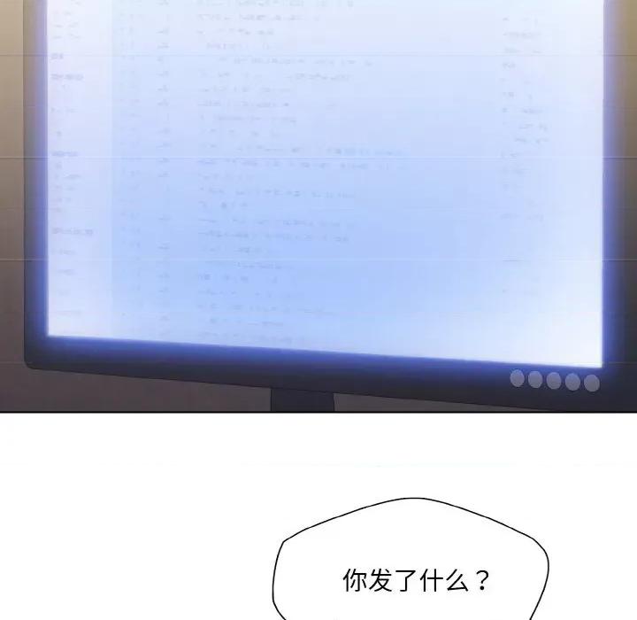 了不起的她 了不起的她-了不起的她 第45话 第59页