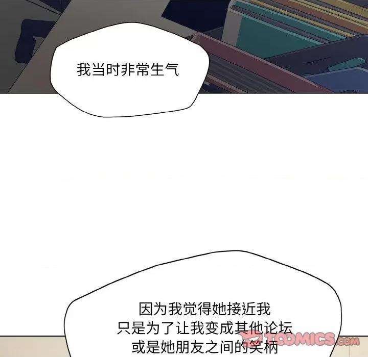 了不起的她 了不起的她-了不起的她 第45话 第63页