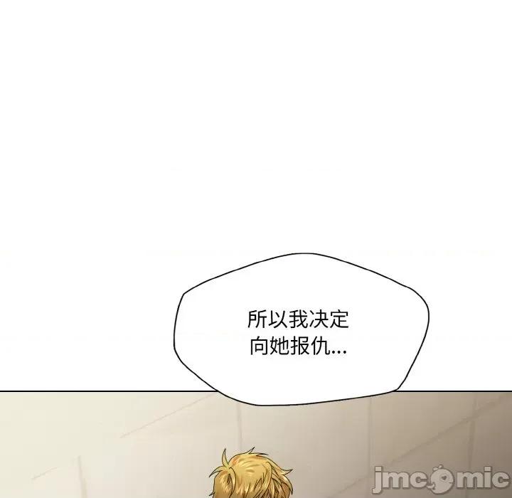 了不起的她 了不起的她-了不起的她 第45话 第65页