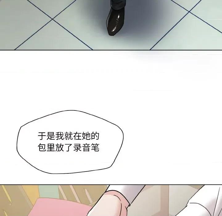 了不起的她 了不起的她-了不起的她 第45话 第67页