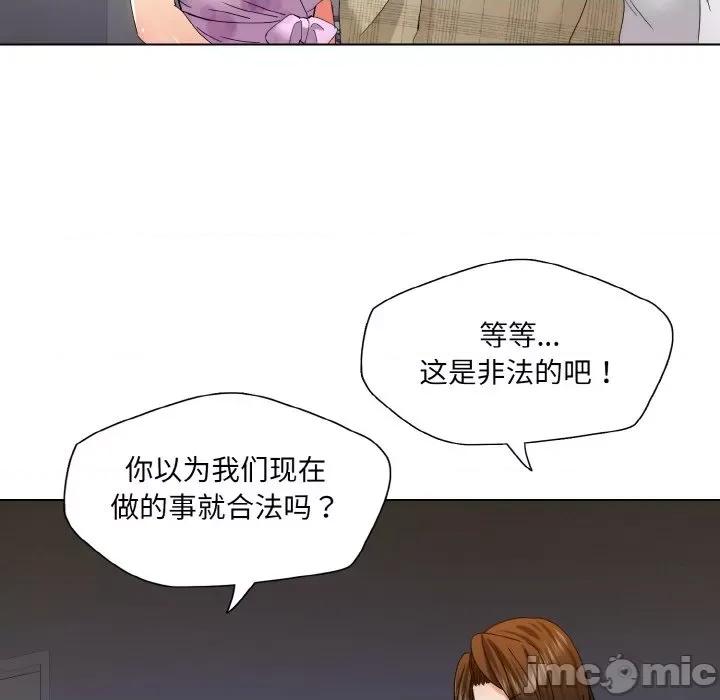 了不起的她 了不起的她-了不起的她 第45话 第70页