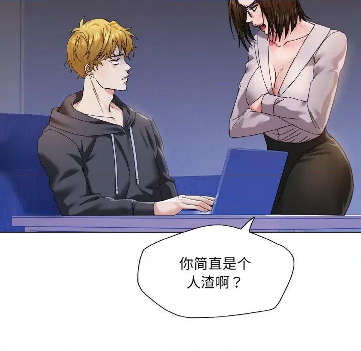 了不起的她 了不起的她-了不起的她 第45话 第71页
