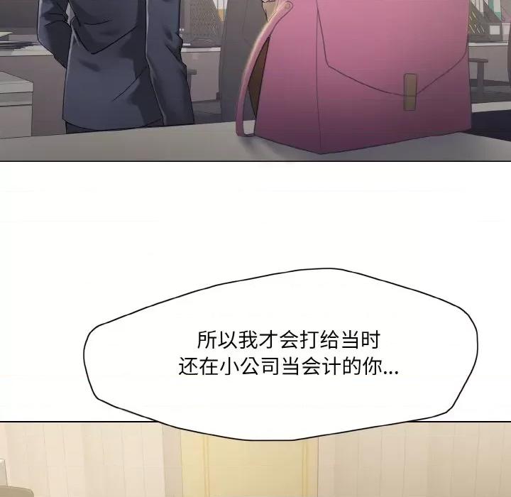 了不起的她 了不起的她-了不起的她 第45话 第73页