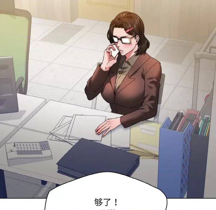 了不起的她 了不起的她-了不起的她 第45话 第74页