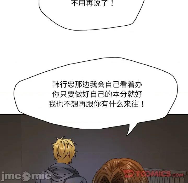 了不起的她 了不起的她-了不起的她 第45话 第75页